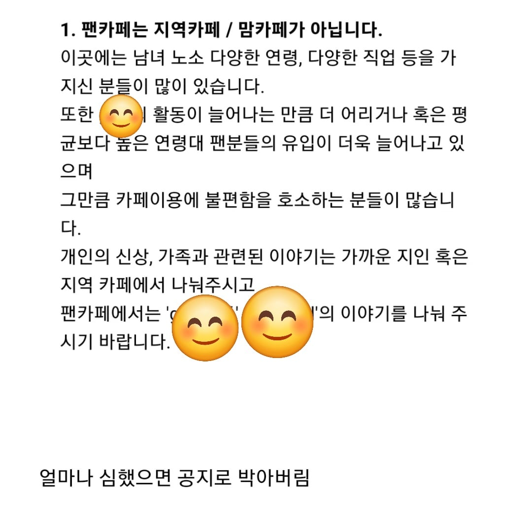 [마플] 돌 커뮤에서 기혼관련글 언금 하면 기혼들 반발 심함?? | 인스티즈
