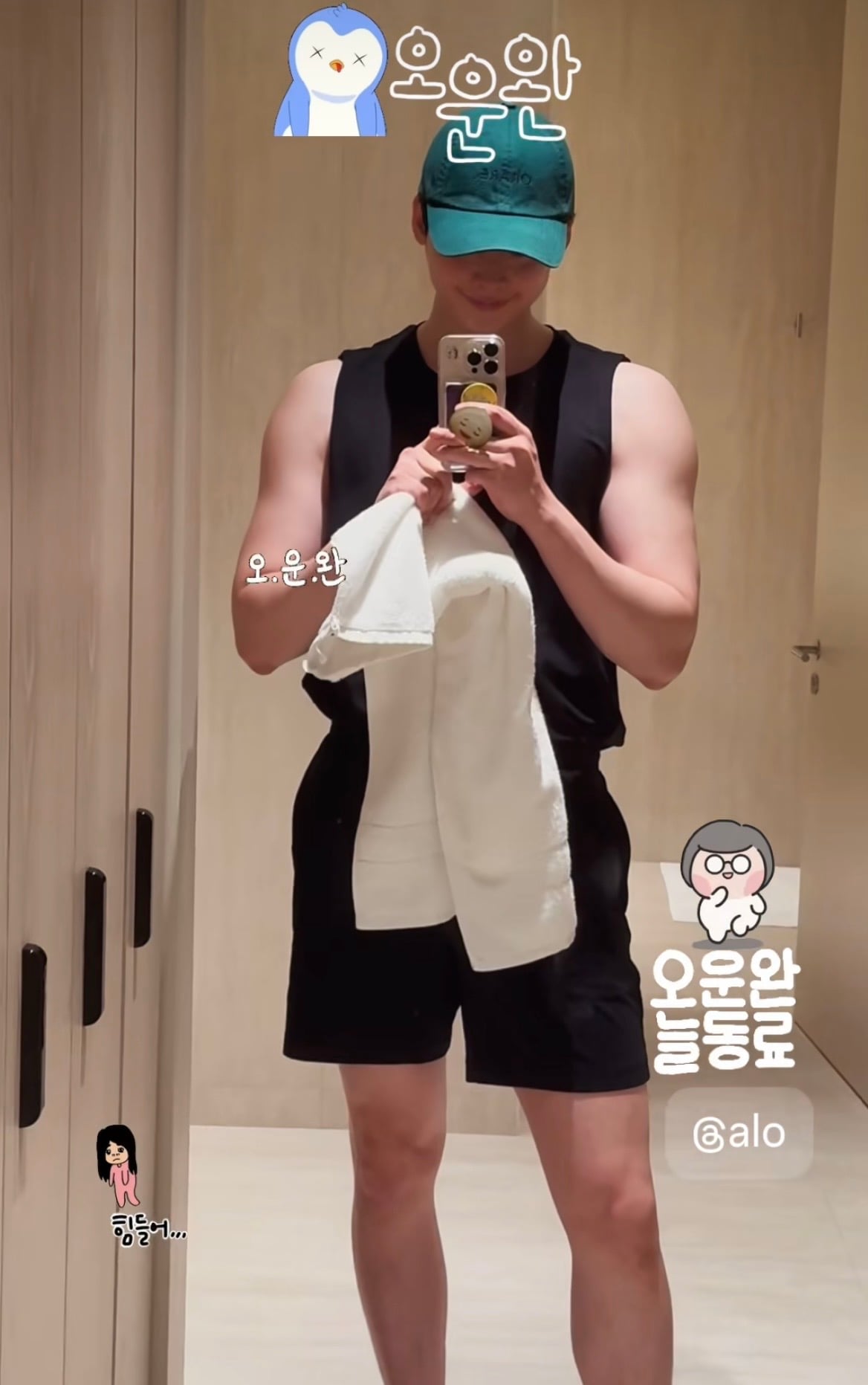 [잡담] 이종석 운동 열심히 하는구나 | 인스티즈