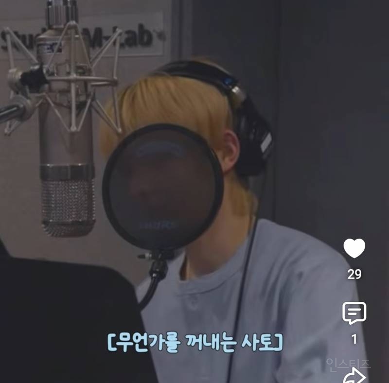녹음하다 갑자기 꿀을 때려마시는 아이돌..jpg | 인스티즈