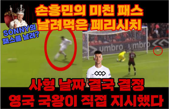[OnAir] 크로아티아 페리시치 모드리치 사형! | 인스티즈