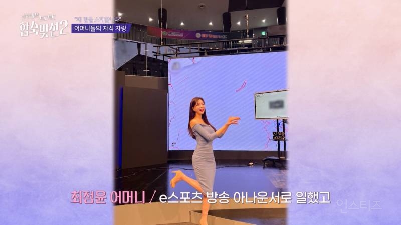 시댁에서 엄청 좋아할 <합숙맞선2> 육각형 여자 출연자 | 인스티즈