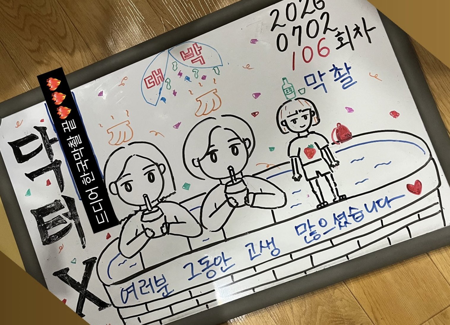 [잡담] 닥터X 한국 촬영 첫눈내리던 11월의 겨울부터비 엄청 내리는 7월의 여름까지8개월동안 106회차 마지막 촬영 한다는 김지원 | 인스티즈