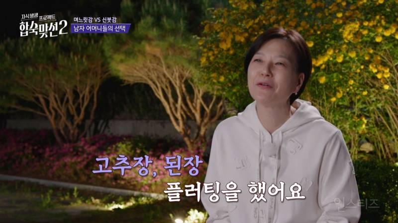 시댁에서 엄청 좋아할 <합숙맞선2> 육각형 여자 출연자 | 인스티즈