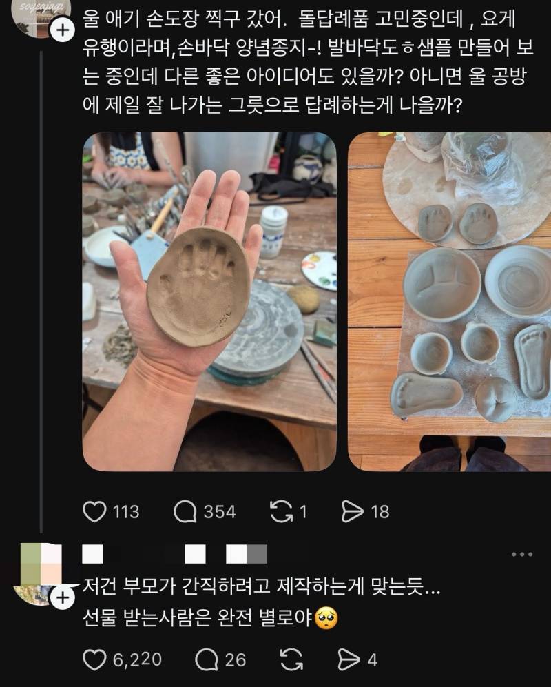요즘 스타성 미쳤다는 돌 답례품..JPG | 인스티즈