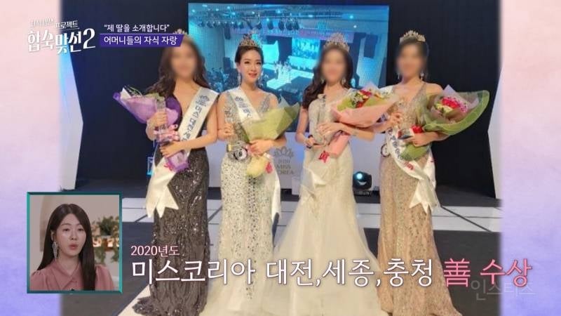 시댁에서 엄청 좋아할 <합숙맞선2> 육각형 여자 출연자 | 인스티즈