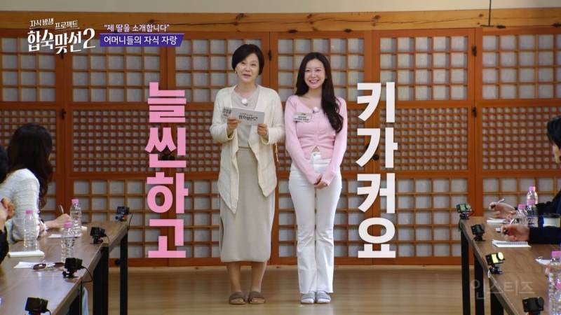 시댁에서 엄청 좋아할 <합숙맞선2> 육각형 여자 출연자 | 인스티즈