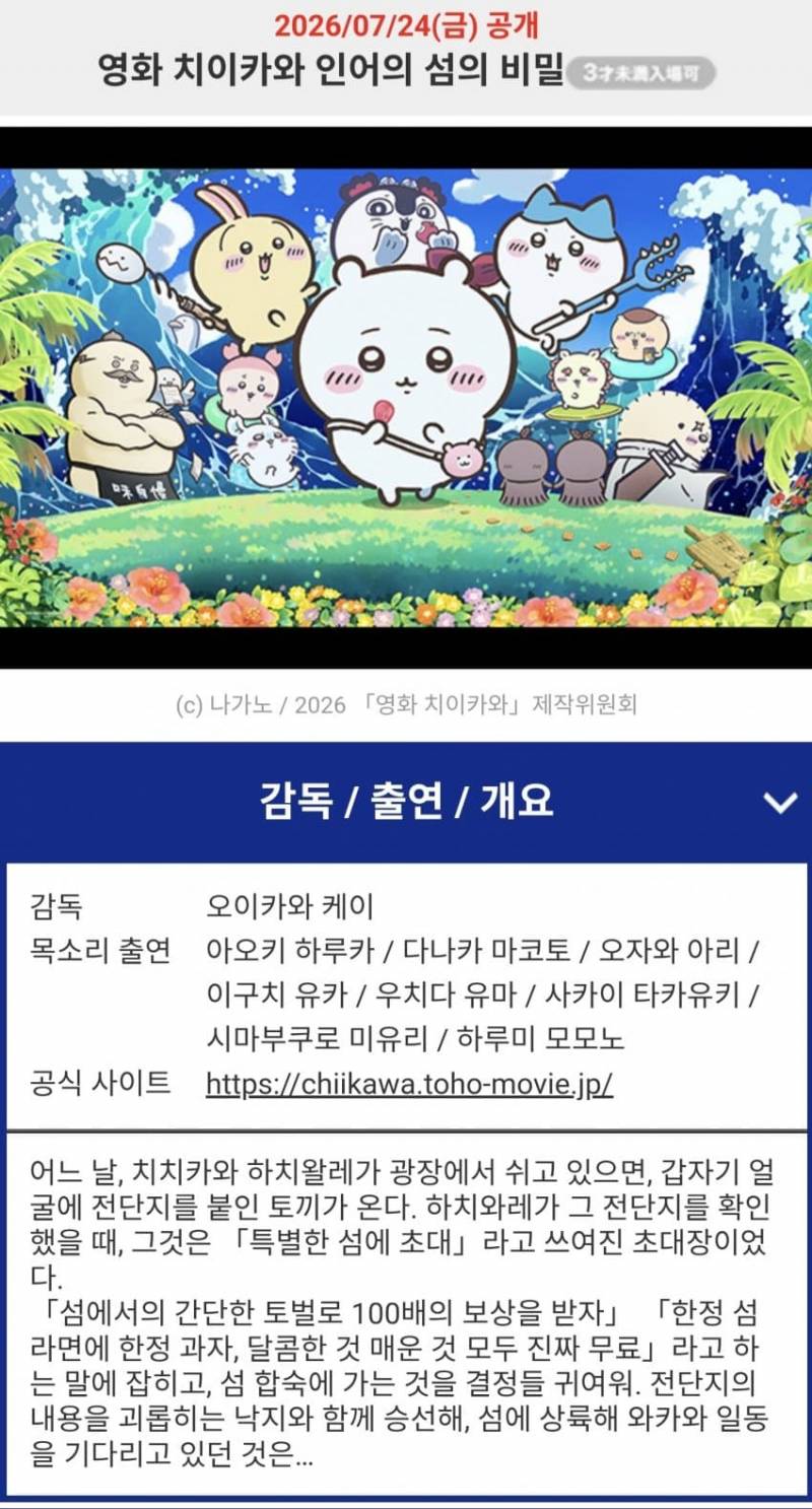 [잡담] 그래서 국내개봉은요 🙄 | 인스티즈