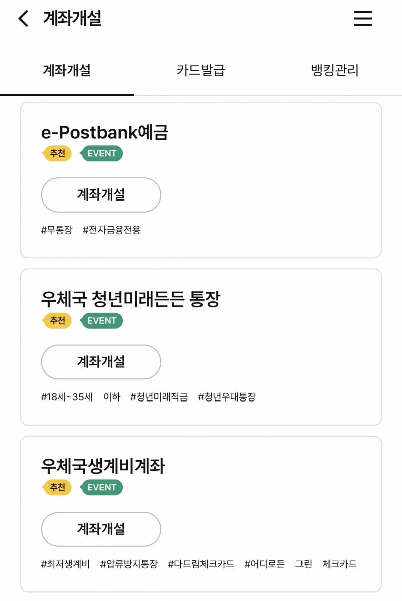 [잡담] 혹시 청년미래적금 우체국으로 한 익있어? | 인스티즈