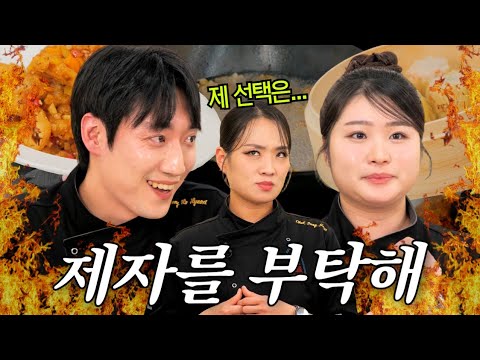 [잡담] 셰프들 다 자기닮은 직원들 뽑나봐ㅋㅋㅋㅋㅋㅋㅋ | 인스티즈