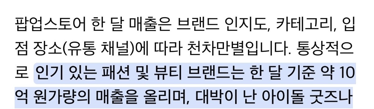 [마플] 지디 팝업 하루 매출이 다른 팝업 1달 매출이네 | 인스티즈