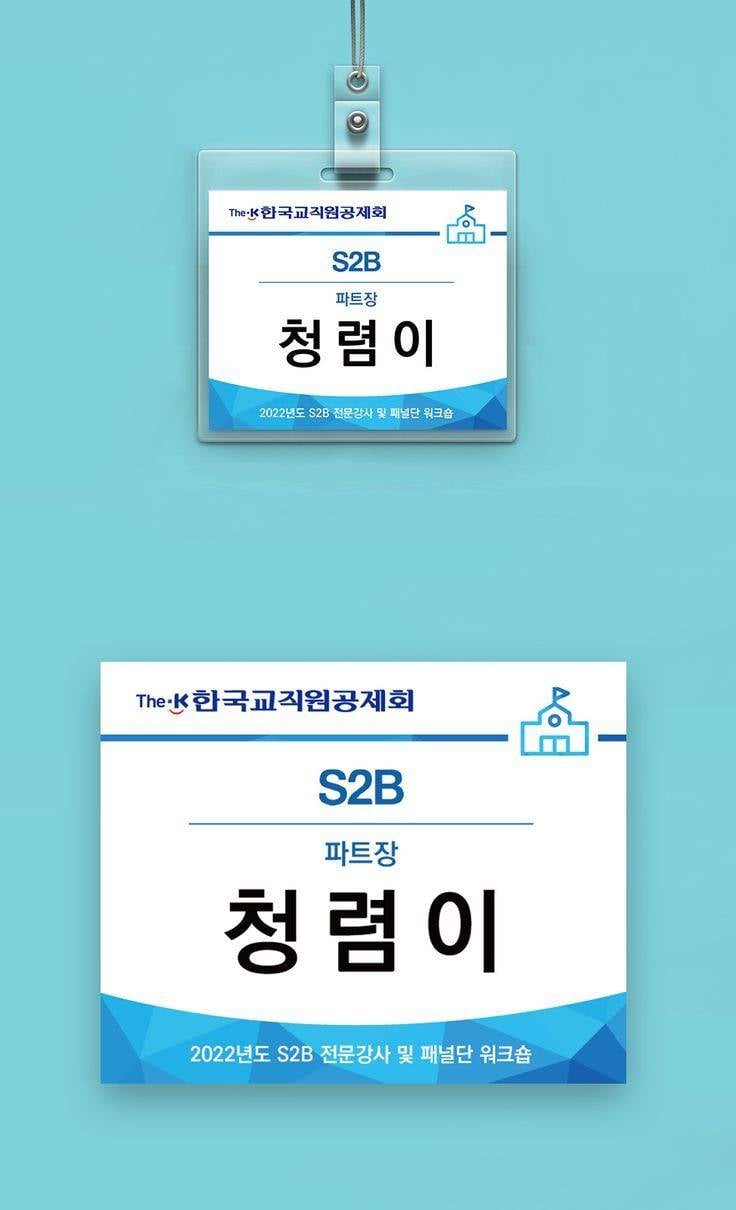 [잡담] 디자인 비전공 익들아 익한테 회사에서 디자인잡무 시키면 이런건 그냥 만들수있음? | 인스티즈