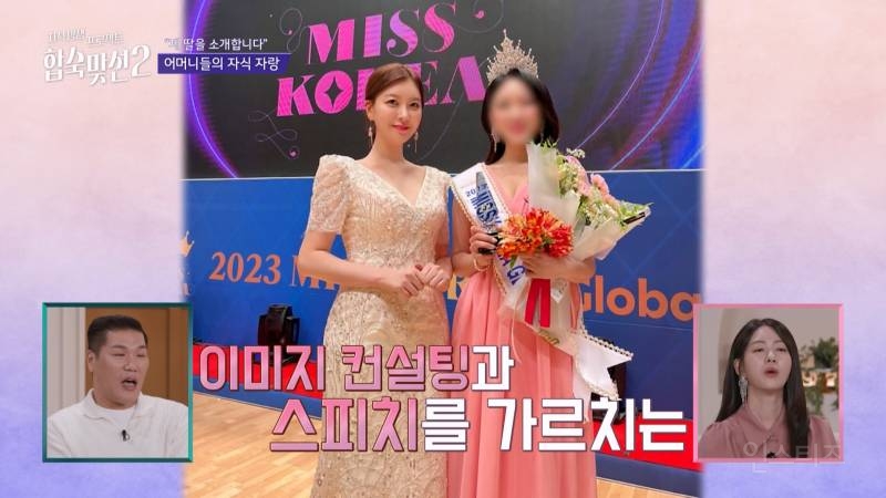시댁에서 엄청 좋아할 <합숙맞선2> 육각형 여자 출연자 | 인스티즈