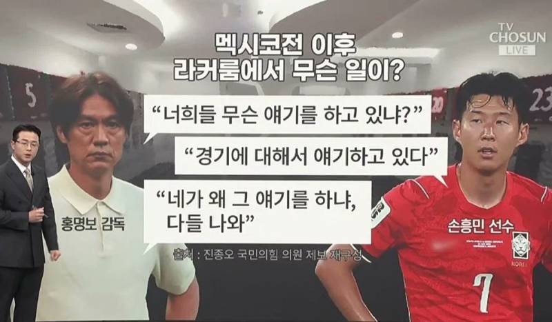 [잡담] 홍명보 이거 개 웃기네ㅋㅋ | 인스티즈