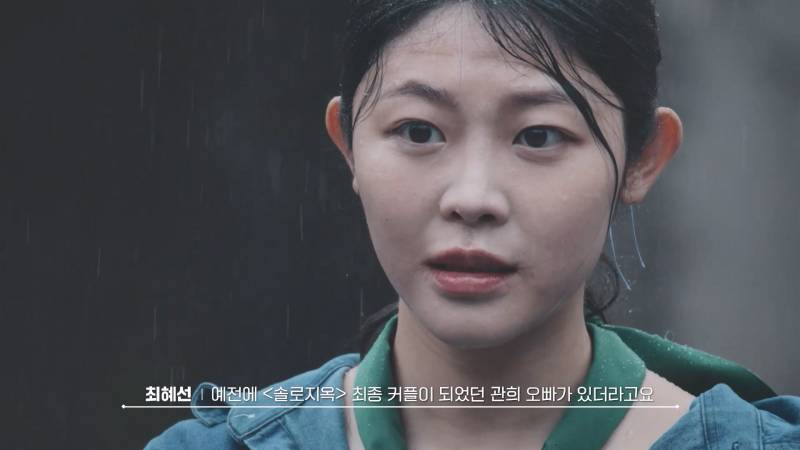 솔로지옥 최커가 서바이벌에서 만나면 벌어지는 일.jpg | 인스티즈
