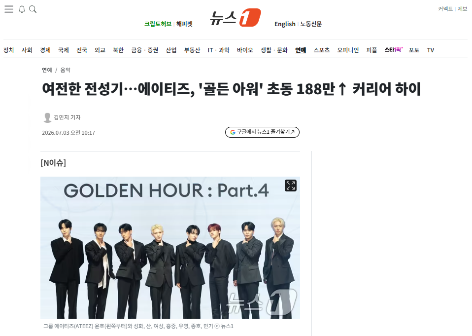 [잡담] 여전한 전성기…에이티즈, '골든 아워' 초동 188만 커리어 하이 | 인스티즈