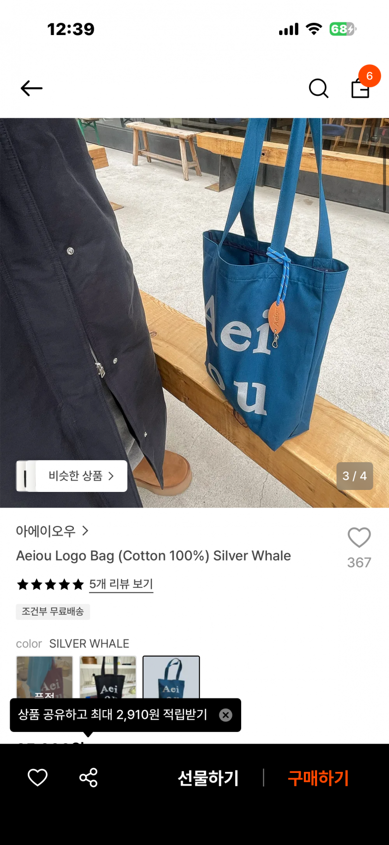 [잡담] 에코백 뭐 살까ㅏ 고민 | 인스티즈