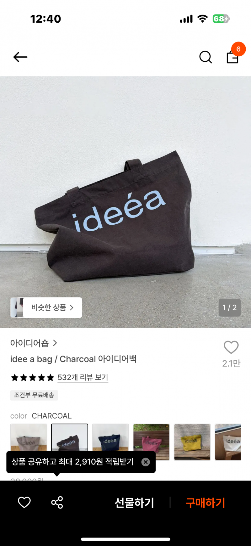 [잡담] 에코백 뭐 살까ㅏ 고민 | 인스티즈