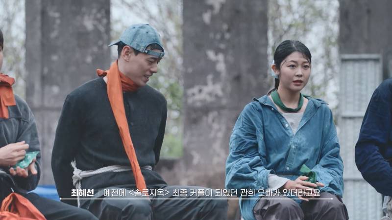 솔로지옥 최커가 서바이벌에서 만나면 벌어지는 일.jpg | 인스티즈