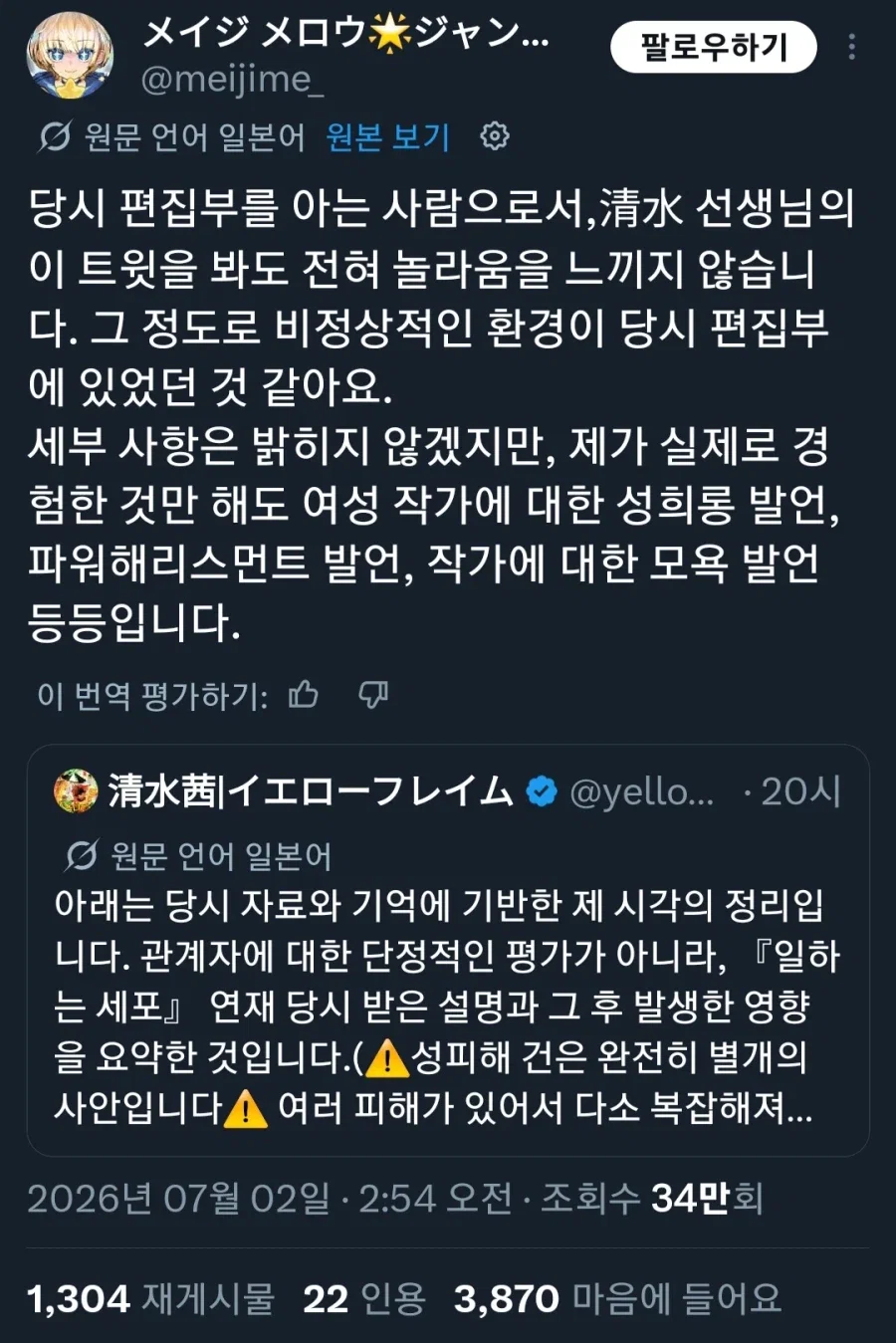 현재 너무 안타깝다, 진짜 이게 맞냐고 일본 난리난 유명 만화가의 폭로...jpg | 인스티즈