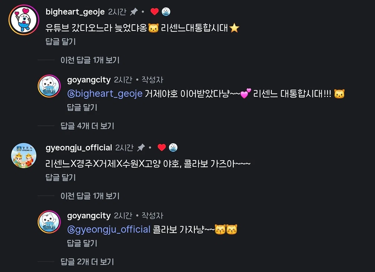 [잡담] 많은 지자체들을 대통합시킨 리센느 | 인스티즈