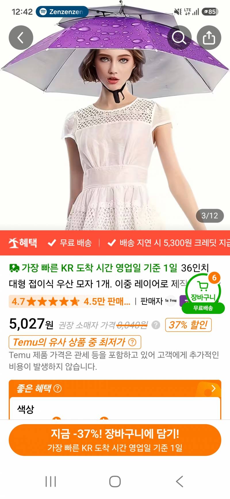 [잡담] 이거 쓰고 자전거 타면 이상하지?? | 인스티즈