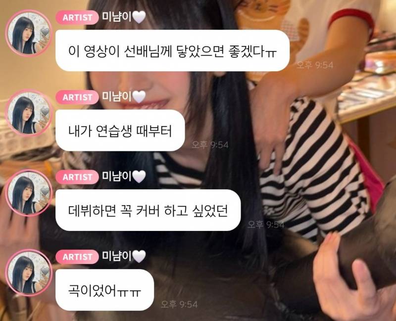 💜BTS 정국 샤라웃 받고 성덕 된 리센느 미나미.jpg | 인스티즈
