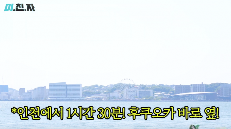일본여행 3대장 (도쿄, 오사카, 후쿠오카) 다음으로 뜨고있는 관광 도시.jpg | 인스티즈