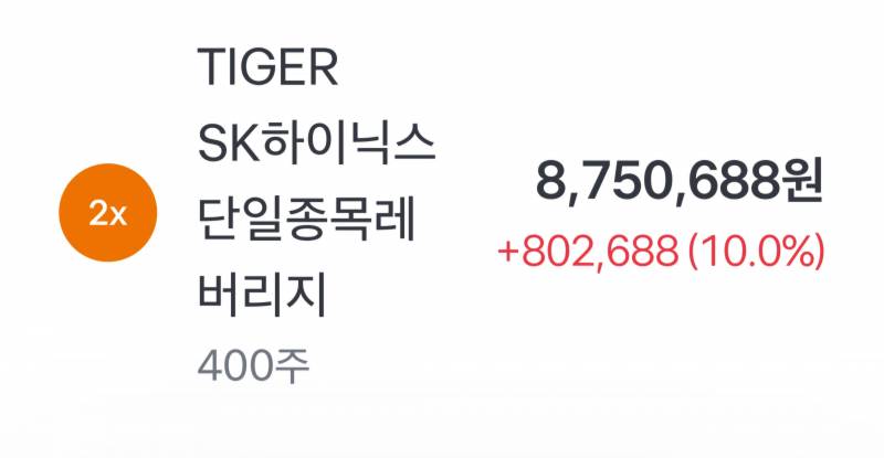 [잡담] 나는야 주식 천재~룰루 | 인스티즈