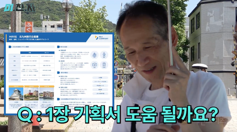일본여행 3대장 (도쿄, 오사카, 후쿠오카) 다음으로 뜨고있는 관광 도시.jpg | 인스티즈