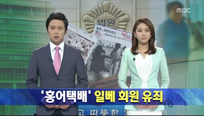 [잡담] 5.18 유족들에게 홍어택배 보냈던 일베 | 인스티즈