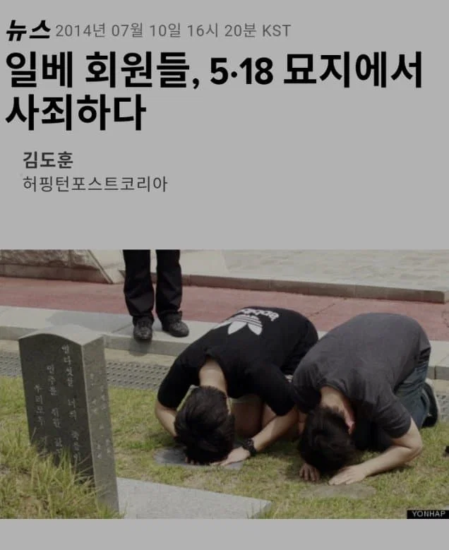 [잡담] 5.18 유족들에게 홍어택배 보냈던 일베 | 인스티즈