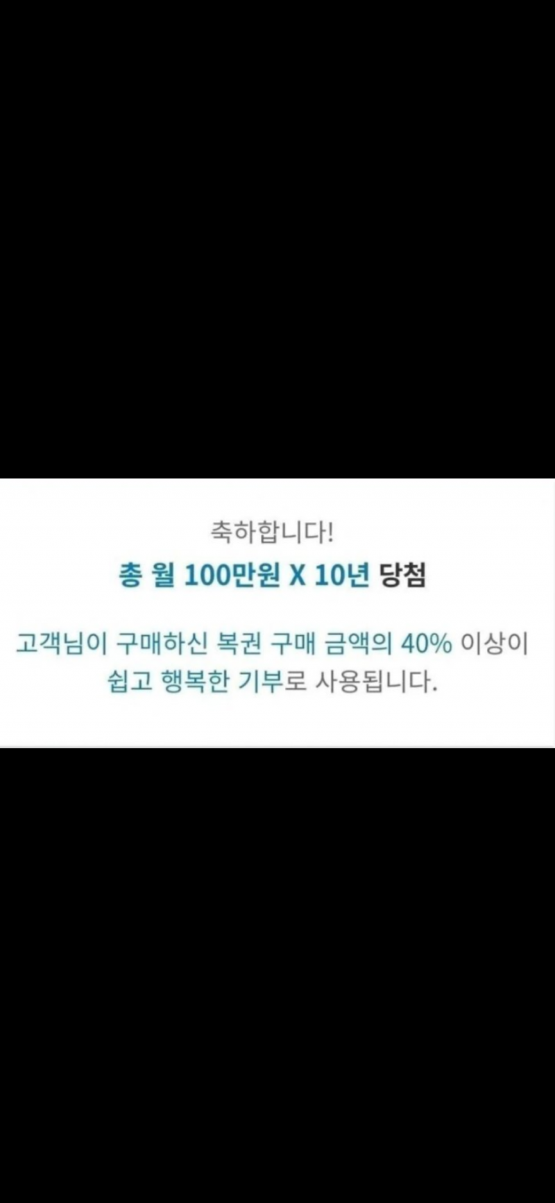 [잡담] 연금복권 100만원인데 왜 이사람은 390만원이라해?? | 인스티즈
