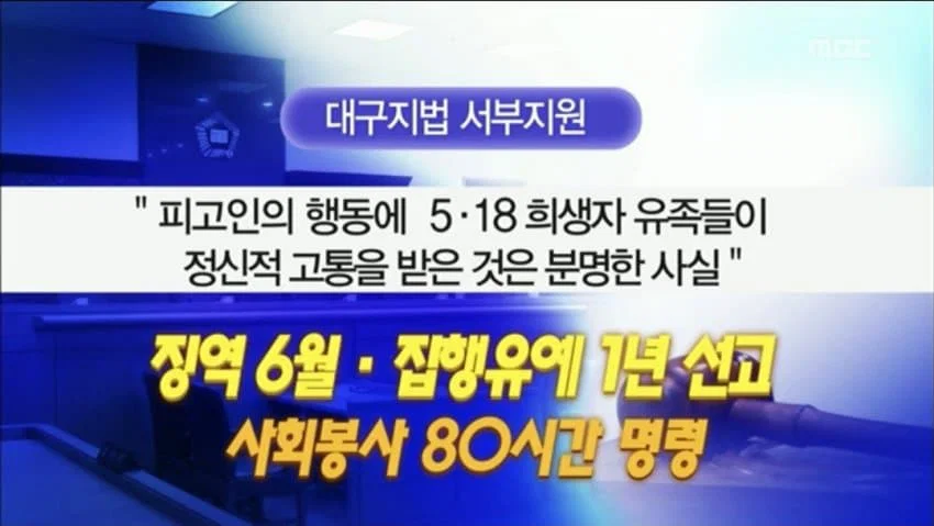 [잡담] 5.18 유족들에게 홍어택배 보냈던 일베 | 인스티즈