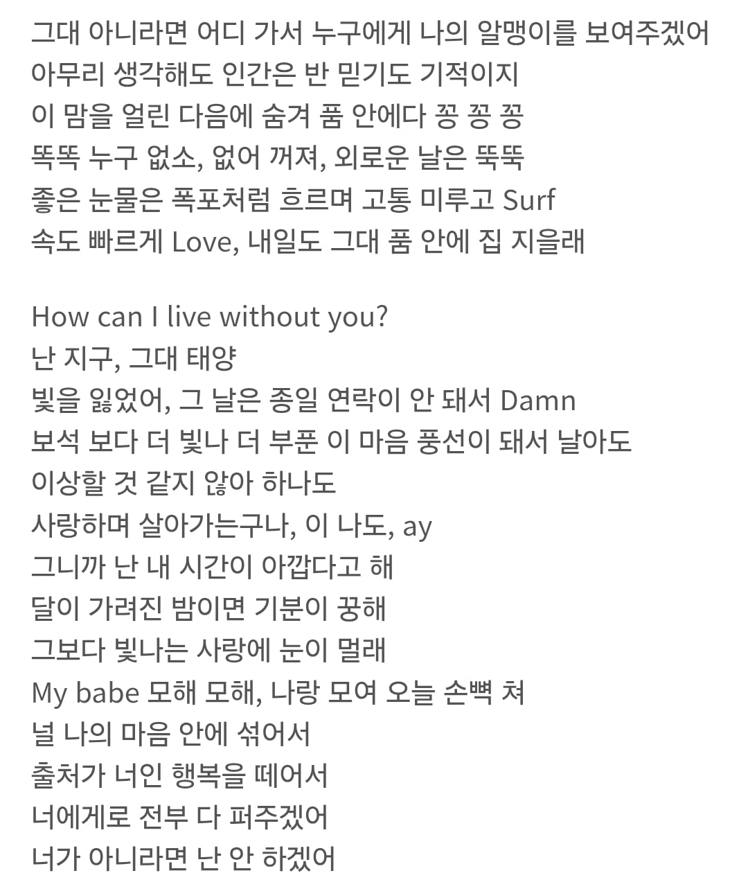 [잡담] 빈첸 FLYING HIGH WITH U 가사가 진심 도른것 같음.. | 인스티즈