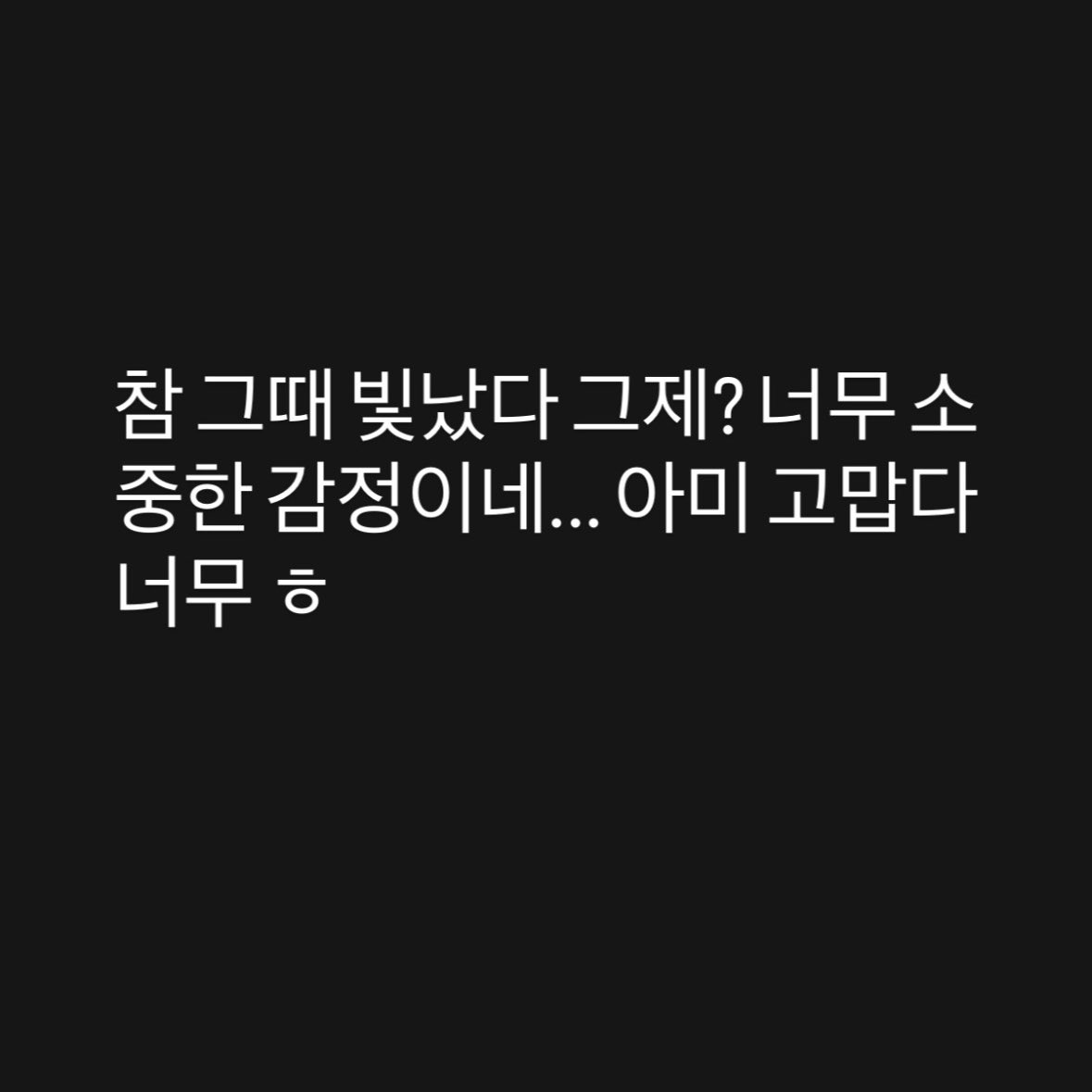 [잡담] 정국 인스스 찡하네 | 인스티즈