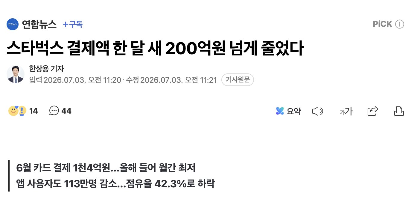 [잡담] 극우들은 진짜 가성비 지지만하는게 | 인스티즈