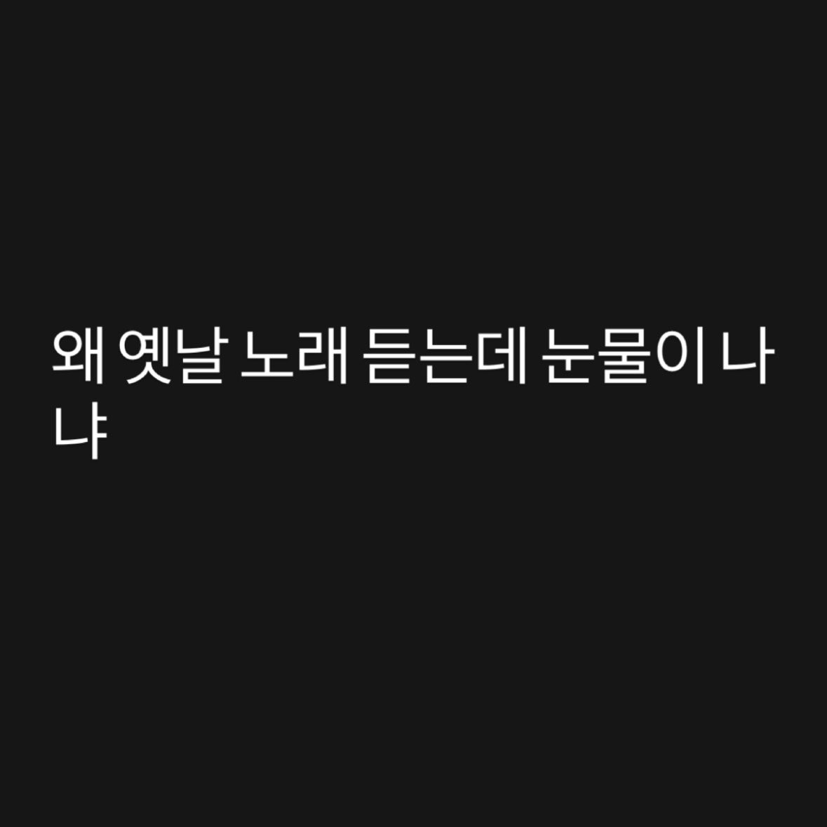 [잡담] 정국 인스스 찡하네 | 인스티즈