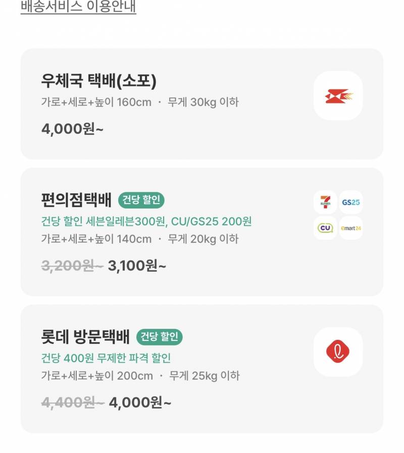 [잡담] 혹시 번장 구매자분이 일반택배로 선택하셨으면 | 인스티즈