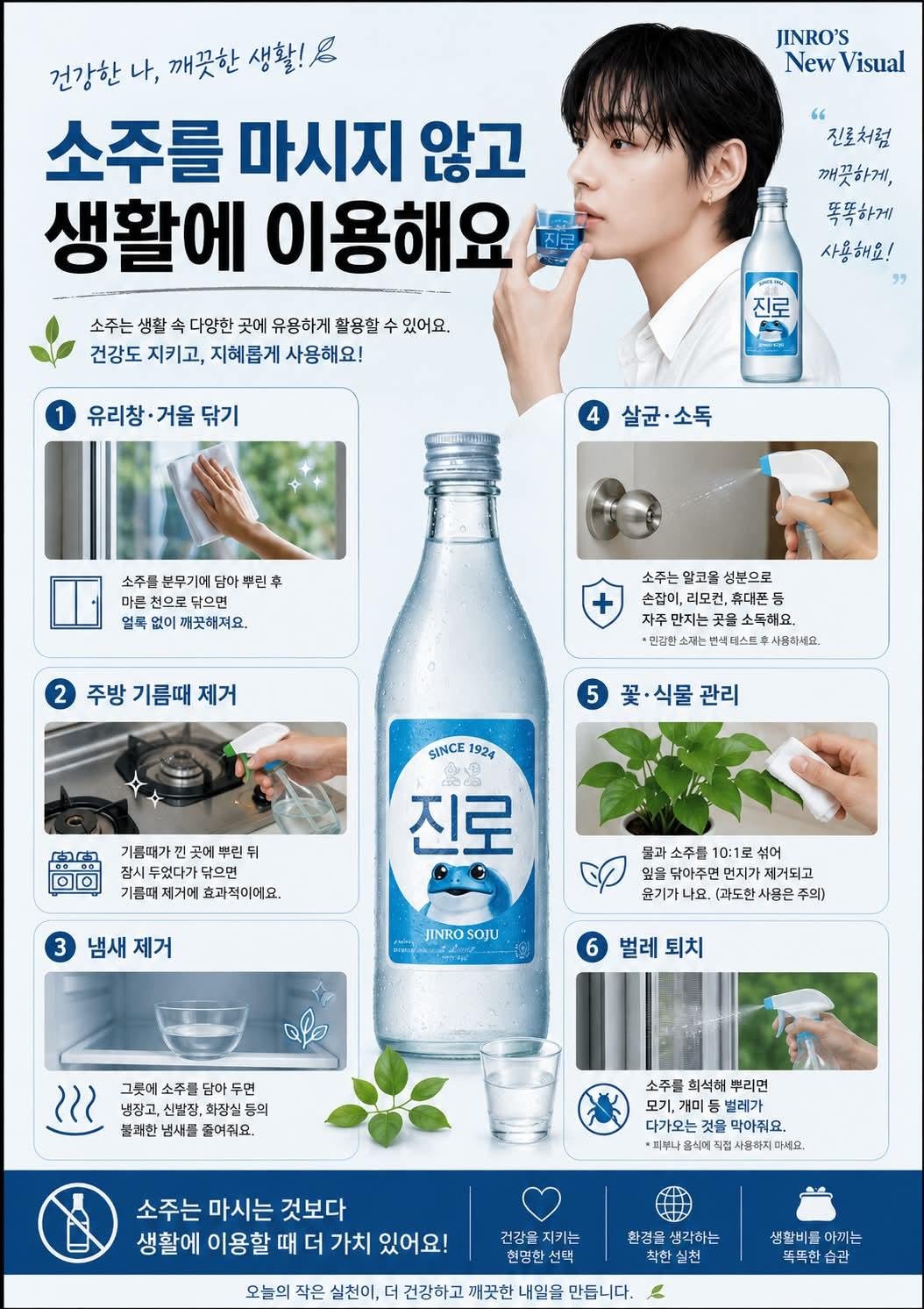 [잡담] 뷔 팬들 빠르다ㅋㅋㅋ 소주로 할수있는거 공유 중 | 인스티즈