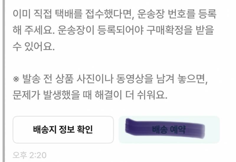 [잡담] 번장 잘 아는사람 ㅜㅜ | 인스티즈