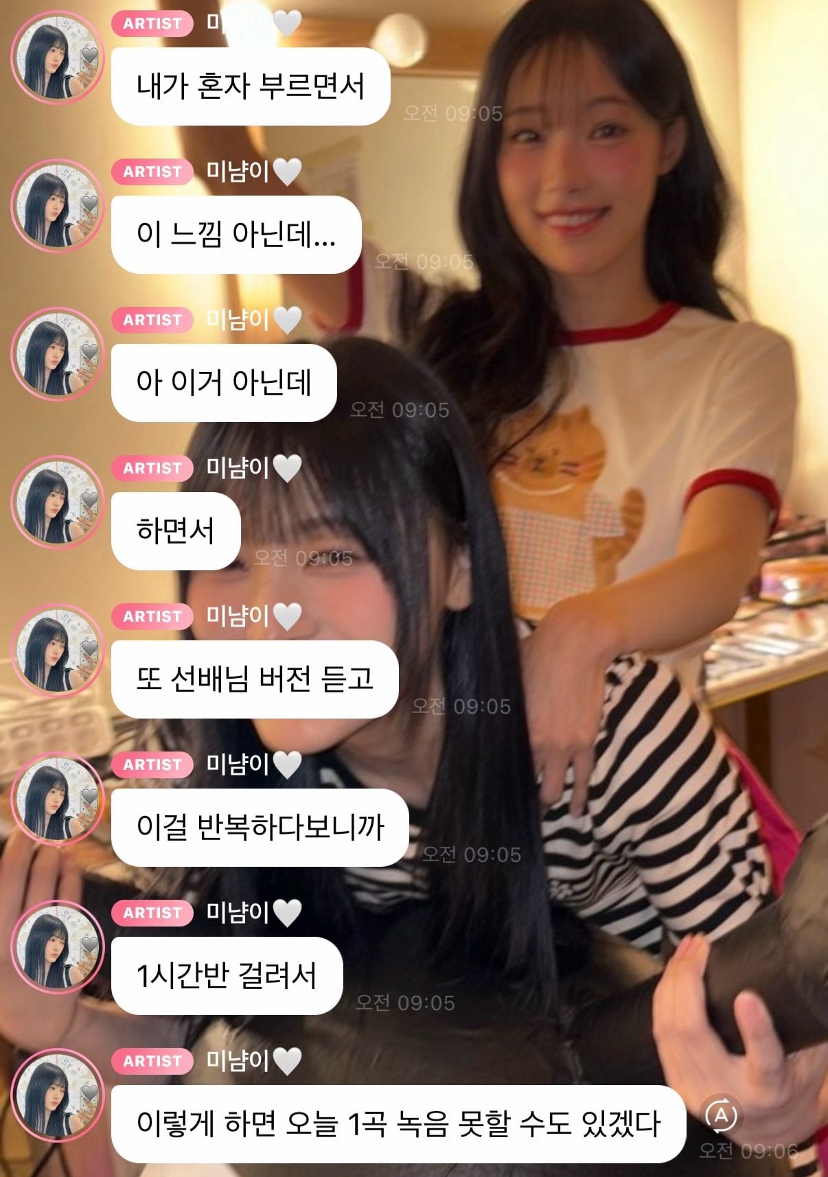[잡담] 미나미 진짜 완벽주의자다... | 인스티즈