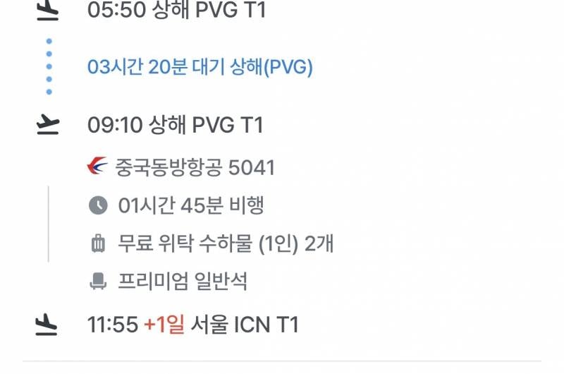 [잡담] 무료 위탁수화물 2개는 뭐야??.. 키로수도 아니고.. | 인스티즈