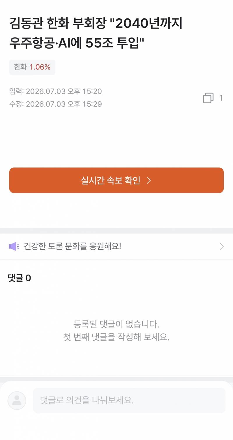 [잡담] 반도체 커지네 | 인스티즈