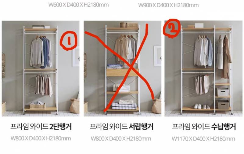 옷 행거 둘 중 뭐 살까??? | 인스티즈