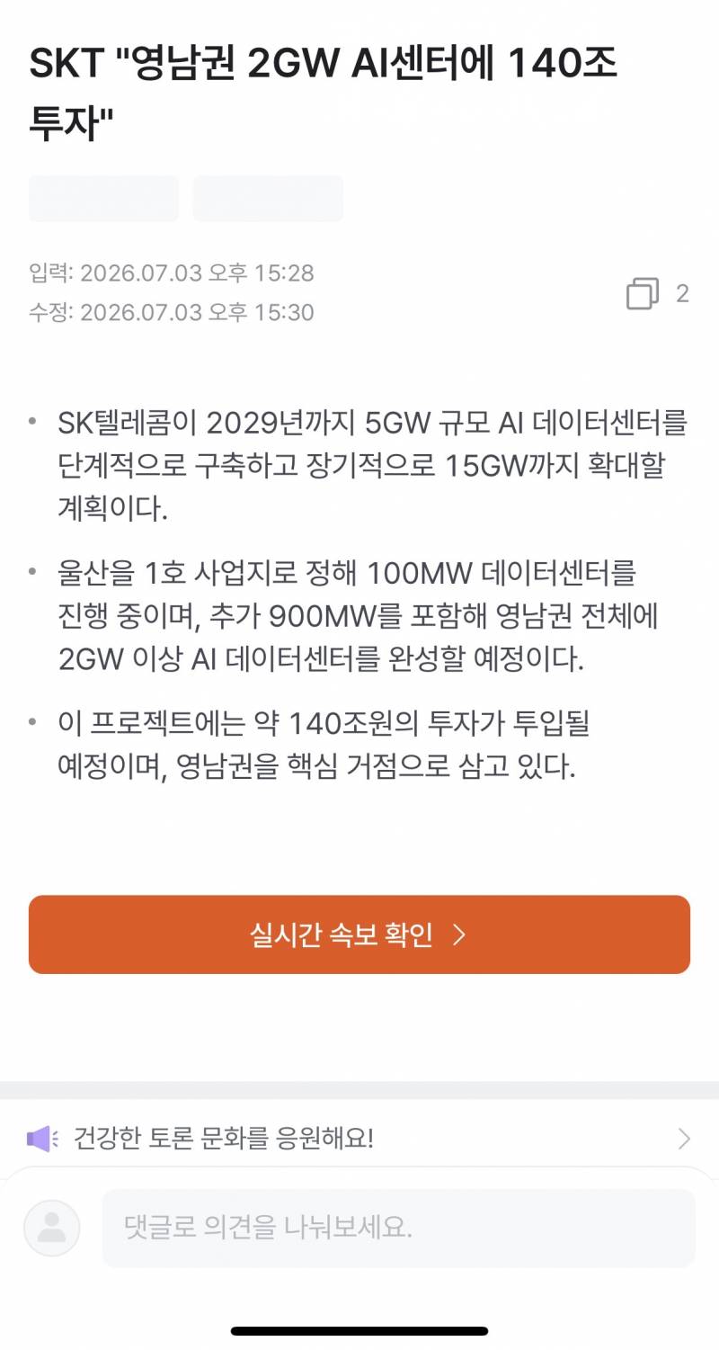 [잡담] 반도체 커지네 | 인스티즈