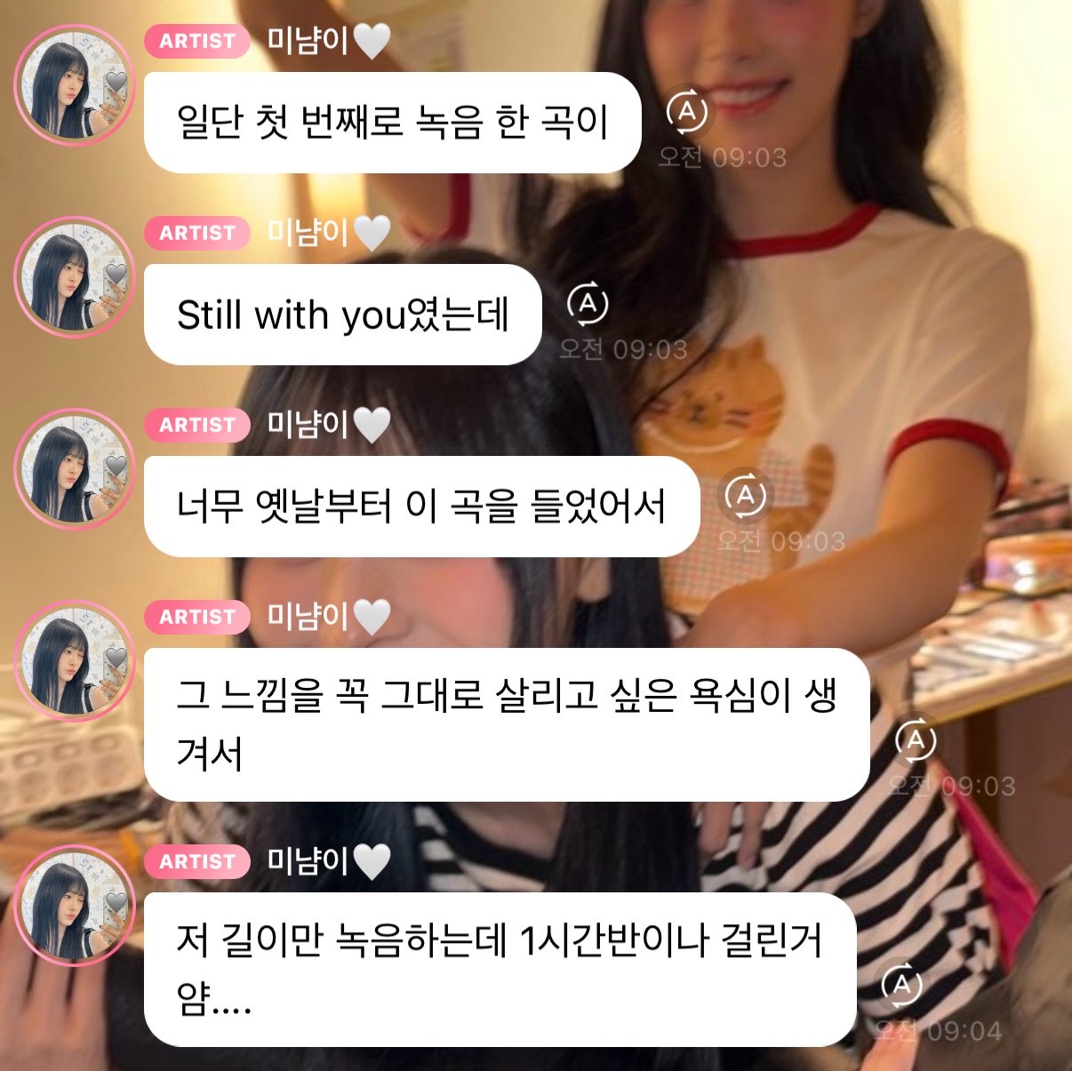 [잡담] 미나미 진짜 완벽주의자다... | 인스티즈