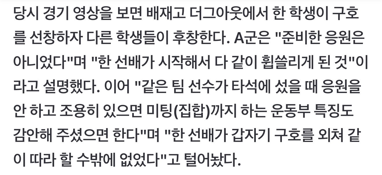 [마플] 걍 이거 보면 배제고 선수들 변명 밖에 안 한다 싶음 | 인스티즈