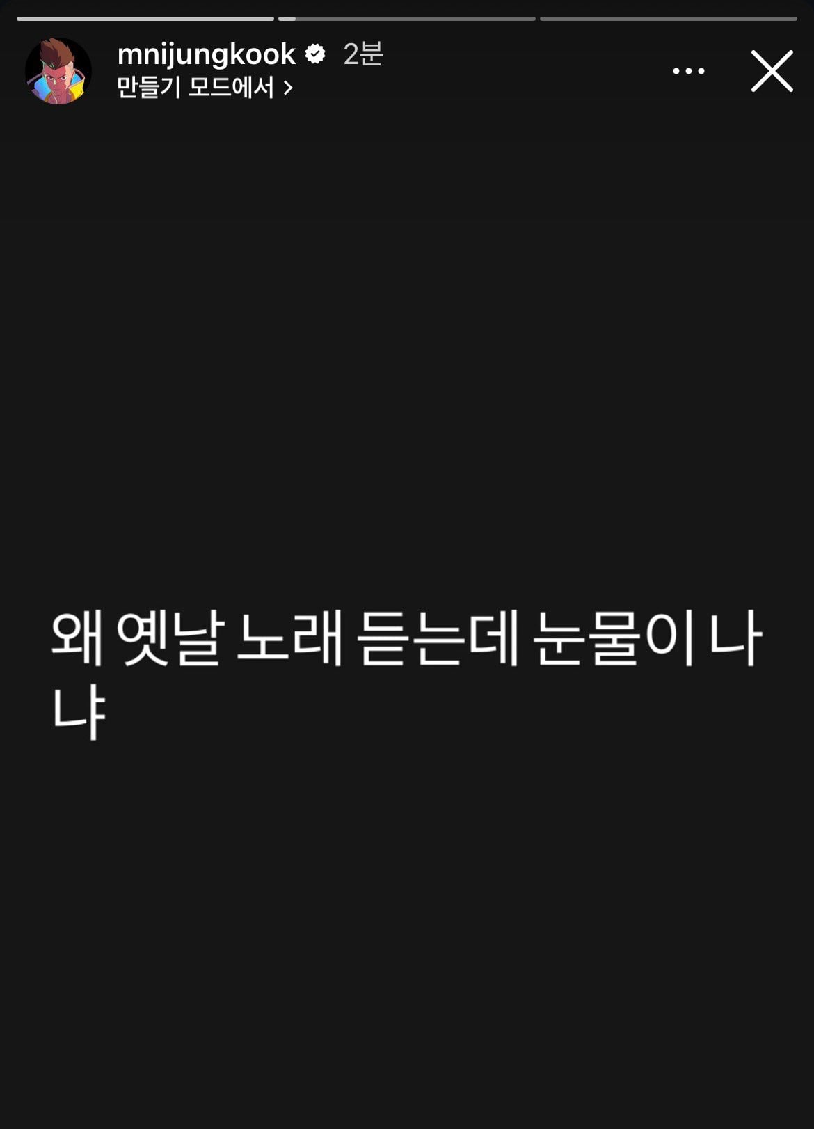 [잡담] 정국 인스스 인프피모드 됐너... | 인스티즈
