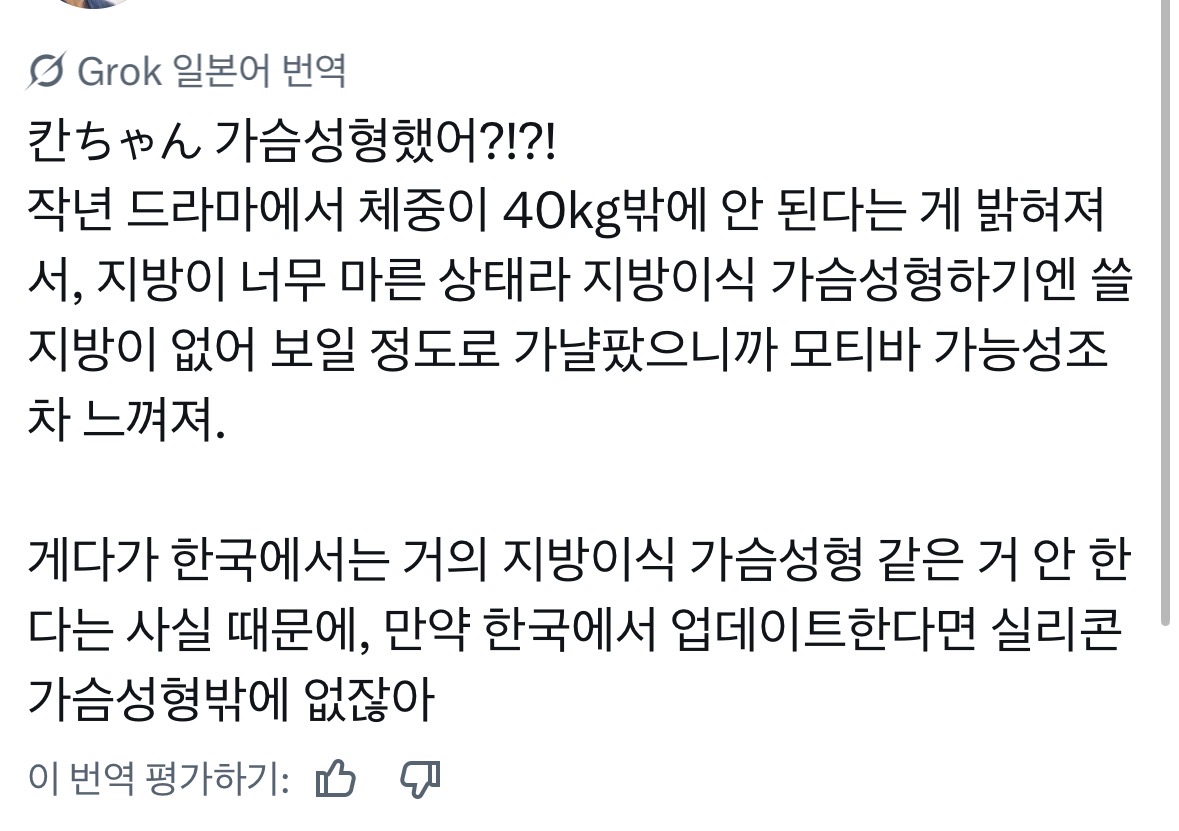 [잡담] 일녀들 몸평을 너무 적나라하게해서 당황스러움 | 인스티즈