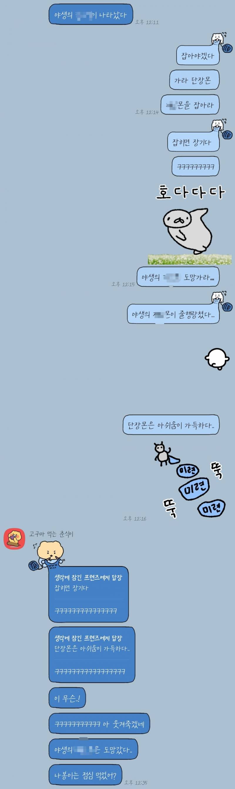 [잡담] 나이 30,27먹은 사람끼리 이러고 논다 | 인스티즈
